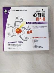 心理勵志《心智圖法的生活應用》孫易新 / 商周 / 原價350 歷史價格詳細信息