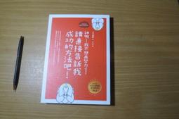 我再也不想討好任何人：如果你總是哭著看別人笑，這本書你一定需要！「討好型[二手書_良好]5677 TAAZE讀冊生活 歷史價格詳細信息