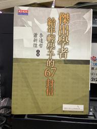 【天下文化】教出影響未來的孩子:幸福嘉義市教育核心素養 歷史價格詳細信息