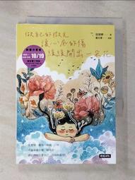 勵志 做自己就好 何必非要做天使 長澤玲子 啟思文化 ISBN：9789862714454【明鏡二手書 2014】 歷史價格詳細信息