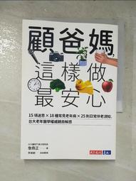 老媽二手書-第一次的親密接觸      蔡恆智/著       城邦書局 歷史價格詳細信息