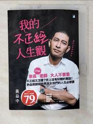 我不是觀光客！WWOOF北歐農場慢遊 歷史價格詳細信息