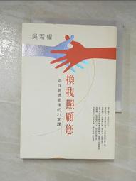 老媽二手書-第一次的親密接觸      蔡恆智/著       城邦書局 歷史價格詳細信息