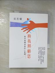 老媽二手書-第一次的親密接觸      蔡恆智/著       城邦書局 歷史價格詳細信息