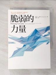脆弱的力量[二手書_普通]1076 TAAZE讀冊生活 歷史價格詳細信息