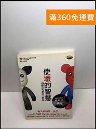 【雷根360免運】【送贈品】大人的理科教室 #8成新【P-P1178】 歷史價格詳細信息