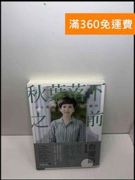 秋葉落下之前：活在燦盛熟齡時[79折] TAAZE讀冊生活 歷史價格詳細信息