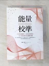 能量校準：每天都能做的能量斷捨離 守護自己 加深滋養連結（暢銷新版） 歷史價格詳細信息