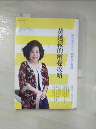 換個角度看世界人生可以不憂慮[二手書_良好]3115 TAAZE讀冊生活 歷史價格詳細信息