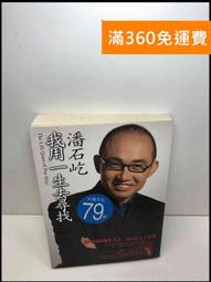 【雷根360免運】【送贈品】找好地,蓋自己的房子: 依山.傍海.農居樂 #8成新【P-T2475】 歷史價格詳細信息