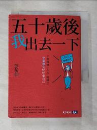 我不想當媽媽：18位頂客族女性的煩惱、幸福與人際關係【金石堂】 歷史價格詳細信息