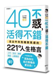 《度度鳥》活出心中的太極│正大出版社│太極人│定價：320元 歷史價格詳細信息