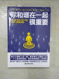 在一起卻很寂寞 本多孝好/王蘊潔譯 2007-12-30初版 大田出版 全新5折價 歷史價格詳細信息