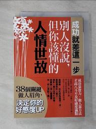 平安 別人怎麼愛你，都因為你怎麼愛自己：真正的愛，是允許對方用自己的方式存在。實用心理學導師黃啟團最新代表作！ 黃啟團 繁中全新【普克斯閱讀網】 歷史價格詳細信息