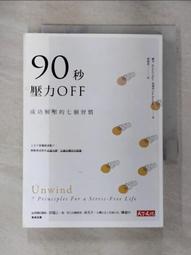 90%的成功經驗都要拋棄！：讓你避開成功帶來的四大陷阱，打造持續創新的商業模式/志水 浩【城邦讀書花園】 歷史價格詳細信息