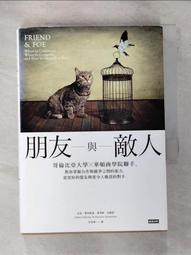 朋友與敵人──哥倫比亞大學╳華頓商學院聯手，教你掌握合作與競爭之間的張力，當更好的盟友與對手 歷史價格詳細信息