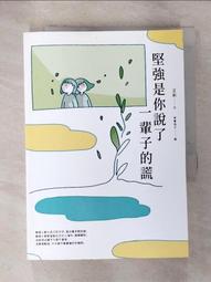 心的謊言 (全) │作者：蜜雪兒．柏雅強,│商周出版, 出版日期：2011.自藏書.可刷卡.可分期│大北投二手書店 歷史價格詳細信息