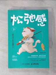 【露天書寶二手書T1/勵志_GQZ】不用完美，做個還不錯的人就好：韓國腦科學專家革命性療癒聖經，寫給每個感到自卑、焦慮、挫折、痛苦的你！_許智元, 邱琡涵 歷史價格詳細信息