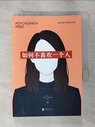 麥肯錫不外流的簡報格式與說服技巧｜大是 歷史價格詳細信息