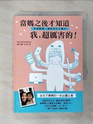 超厲害的天氣圖鑑：解開天空的一切奧祕！【金石堂】 歷史價格詳細信息