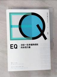 EQ：決定一生幸福與成就的永恆力量（全球暢銷20週年．典藏紀念版） 歷史價格詳細信息