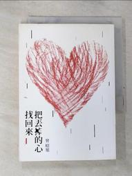 把丟掉的健康撿回來蔬菜篇 陳佳麗 2013-1 華夏出版 歷史價格詳細信息