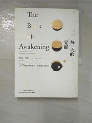 每一天的覺醒（20週年紀念版）：365次心靈的復甦，每一天都能成為全新的人<啃書> 歷史價格詳細信息