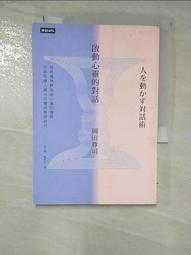 啟動靈感：生命沒有懲罰，只有祝福  關於靈魂與生死的課題，本書有著最令人心安的答案 歷史價格詳細信息