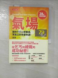 改變氣場：你的好運就會跟著來一個人的決策與魄力之修鍊術 歷史價格詳細信息