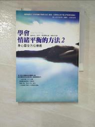 療癒情緒的第一本書（附精緻絕美花精情緒練習卡＋情緒療癒日記）：巴赫花精教你如何練習自我療癒【左西】 歷史價格詳細信息