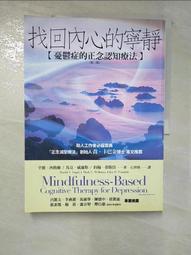 心理勵志《靜下來工作：一位禪師與Google團隊共同開發的七項覺知練習》馬克．雷瑟 / 天下 / 原價400 歷史價格詳細信息