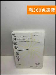 【大衛360免運】【送贈品】我不知道我是誰 #8成新【Q-F447】 歷史價格詳細信息