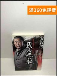 【大衛360免運】【送贈品】我不知道我是誰 #8成新【Q-F447】 歷史價格詳細信息