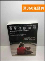 【大衛360免運】【送贈品】我不知道我是誰 #8成新【Q-F447】 歷史價格詳細信息