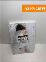 我受傷，故而我存在：關於種族創傷，亞裔美國人的少數者感受/洪朴凱西 (Cathy Park Hong) 歷史價格詳細信息