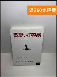 【雷根360免運】【送贈品】改變你的視野,就能改變你的世界 #7成新【T-675】 歷史價格詳細信息
