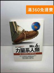 【雷根360免運】【送贈品】人見人愛的華麗社交: 避免說傻話、做蠢事的情?預測術 #9成新【Q-D630】 歷史價格詳細信息
