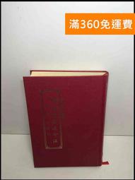 【雷根360免運】【送贈品】四書讀本 #8成新【P-J1466】 歷史價格詳細信息