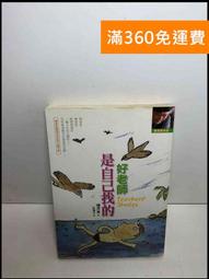 【雷根360免運】【送贈品】找好地,蓋自己的房子: 依山.傍海.農居樂 #8成新【P-T2475】 歷史價格詳細信息