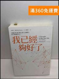 我已經夠努力了，你還要我怎麼樣？：在外一嘴好功夫，內心卻滿懷擔憂與自疑，韓國「N拋世代」青年的生存無力感大告白《新絲路》 歷史價格詳細信息