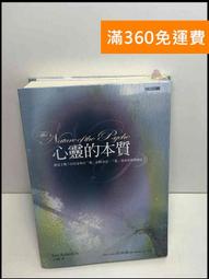 【雷根360免運】【送贈品】心態致勝 #7成新【Q-C982】 歷史價格詳細信息