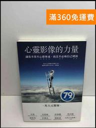 【雷根360免運】【送贈品】心態致勝 #7成新【Q-C982】 歷史價格詳細信息