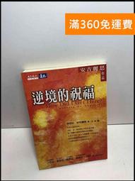 逆境創新展翅飛翔-中小企業成長之道 [附光碟/軟精裝] 歷史價格詳細信息