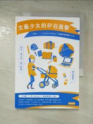 文藝少女的矽谷進擊：育兒、寫小說、當工程師，我全都要！ 歷史價格詳細信息