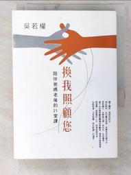 老媽二手書-第一次的親密接觸      蔡恆智/著       城邦書局 歷史價格詳細信息