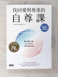 自尊與依戀的愛情心理學：為什麼我們總是愛上不該愛的人 / 加藤諦三 著 歷史價格詳細信息