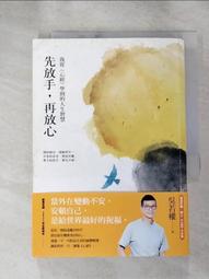 先放手，再放心：我從《心經》學到的人生智慧【城邦讀書花園】 歷史價格詳細信息
