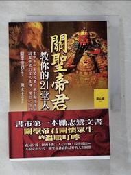 關聖帝君的救贖誓願：聖凡雙修的生活方式實踐策略 歷史價格詳細信息