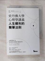 人生順利需要設計，偶爾也要靠演技：黃小柔女人柔性覺醒的20堂課[二手書_良好]9642 TAAZE讀冊生活 歷史價格詳細信息