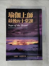 【森林二手書】《十九夜偵探社（01） 代罪羔羊》ISBN:9868352924│天使國際│衛亞 歷史價格詳細信息